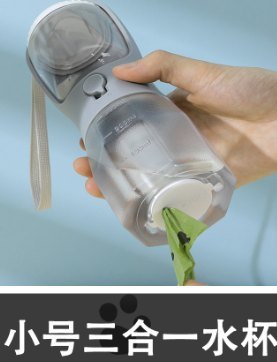 3 In 1 Pet Water Food Cup With Waste Bag 300ml