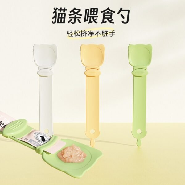 Cat Treat Dispenser