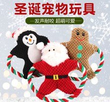 Cotton Rope Christmas Dog Toy 20×6.5 cm