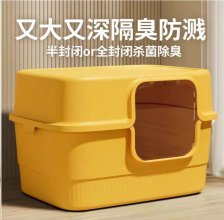 Gradient Fully Enclosed Cat Litter Cat Box