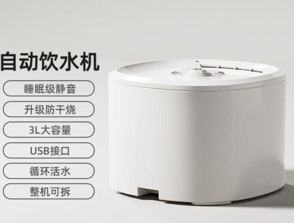 Ledo USB Water Dispenser 10837 Pet Feeder