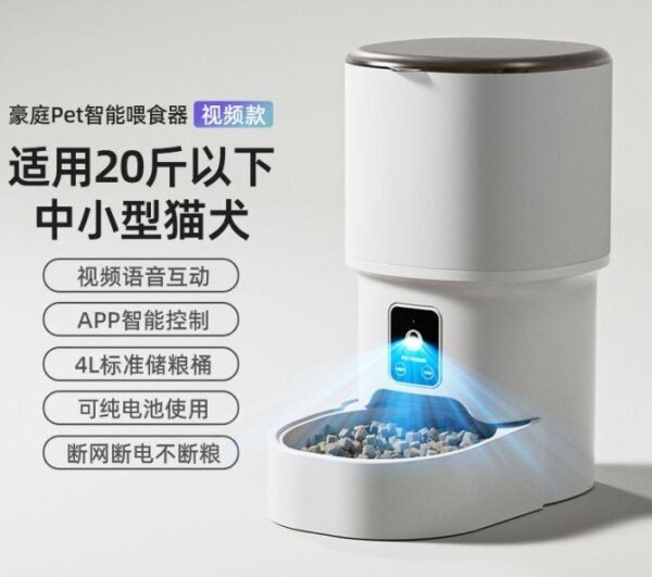 Ledo Video Smart Feeder 11480