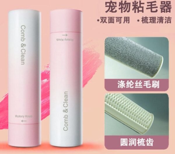 Pet Dual-Use Comb Lint Remover And Grooming Brush