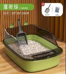 Preferred Semi-Closed Ear Design Cat Litter Box