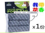 Scented Waste Bags For Scooper L
