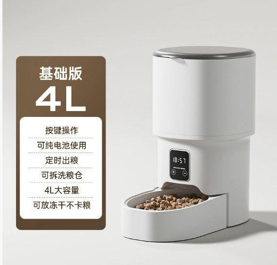Smart Feeder With Timer Button