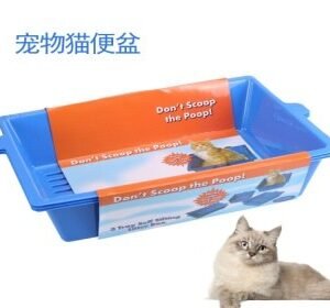 Three-Piece Cat Litter Pan Set 33×11 cm