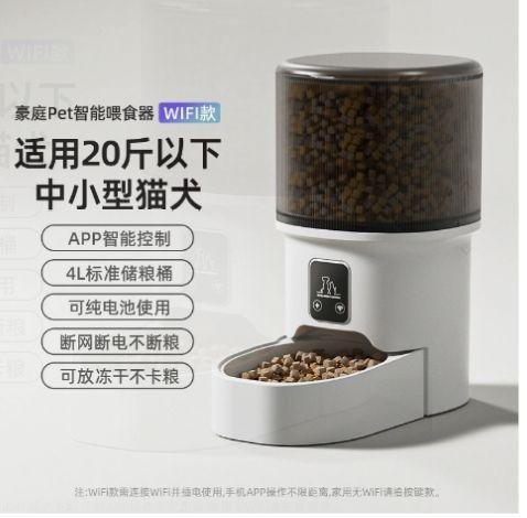 Translucent Smart Feeder 25×30 cm