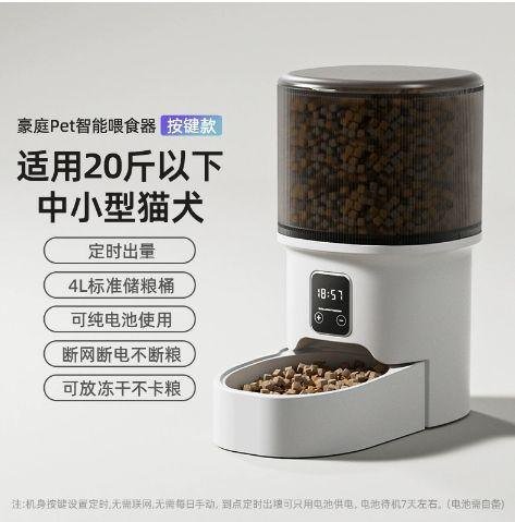 Translucent Smart Feeder With Timer Button